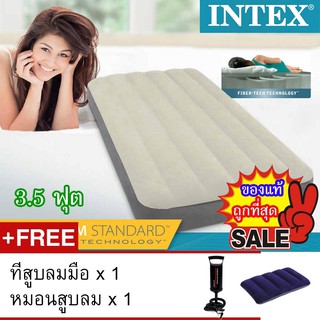 INTEX ที่นอนเป่าลม Dura Beam แค้มป์ แคมป์ปิ้ง ปิคนิค 3.5 ฟุต รุ่น 68707+สูบลมแบบมือ+หมอน 1 ใบ