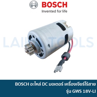 BOSCH อะไหล่ DC มอเตอร์ เครื่องเจียร์ไร้สาย รุ่น GWS 18V-LI | 16170006B0