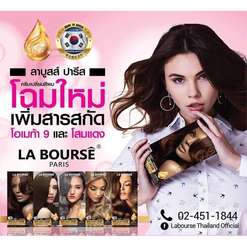 LA bourse ครีมเปลี่ยนสีผม ลาบูสส์ แฮร์คัลเลอร์ ครีม  60มล.
