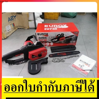 OK EU740 เลื่อยโซ่ ไฟฟ้า เสียบไฟบ้าน บาร์ 11.5 ปรับตั้ง KEYLESS  สินค้าเเท้รัลบประกันจากผู้เเทนจำหน่าย EUROXKING