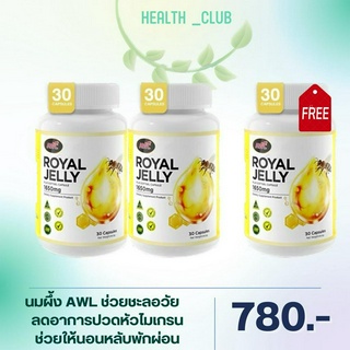 นมผึ้ง AWL ROYAL JELLY 1650 mg นมผึ้ง Auswelllife สูตรใหม่ ของแท้ ส่งฟรี