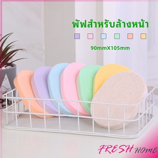 ฟองน้ำทำความสะอาดใบหน้า ฟองน้ำเช็ดหน้า พร้อมส่งในไทย  face wash sponge