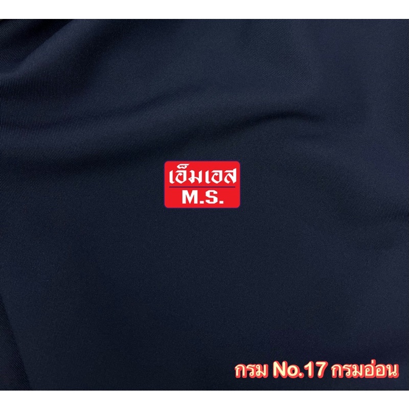 ผ้าวาเลนติโน่สีกรม ผ้าสีกรมตัดสูท ผ้าสีกรมตัดกางเกง