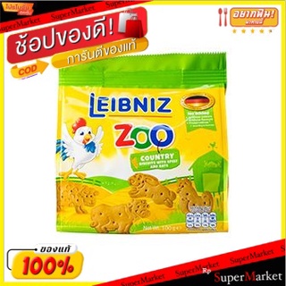 🔥NEW Best!! ✨(แพ็ค2)✨Leibniz Bh Zoo Country 100g 💥โปรสุดพิเศษ!!!💥