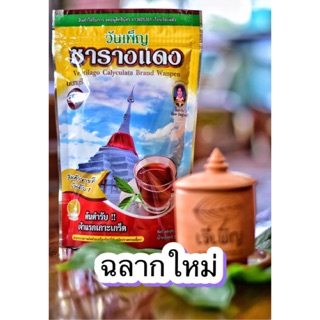 ขายดี 👉ชารางแดง 35 บาท **3 ห่อ 99 บาท 1 ห่อมี 10 ซองเล็ก