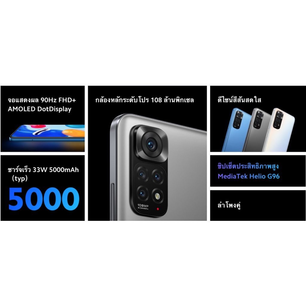 ผ่อนชำระ0% Xiaomi Redmi Note 11s(8+128GB )ประกันศูนย์ไทย 15เดือน #8