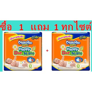 Mamypoko ซื้อ 1 แถม 1 โปรแรง!!!กระแทกใจ ****(จำกัดออเดอร์ล่ะ 1 ชิ้น) ****