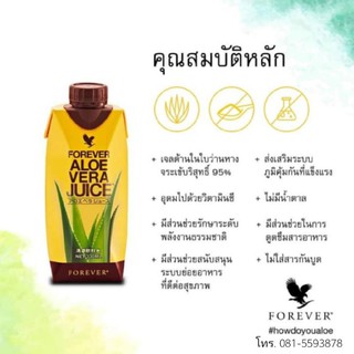 Aloe Vera Juice - Tetrapack น้ำว่านหางจระเข้ 330ml.