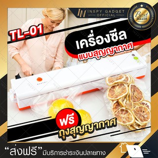 เครื่องซีลอาหารสูญญากาศ  รุ่น TL-01 ขาว-ส้ม ซีลปิดปากถุง เครื่องซีลถุงพลาสติก