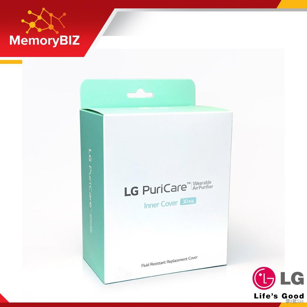 LG Gen1 Inner Cover 1Box (30 pcs) for LG Puricare Wearable Air Purifier PFPAZC30 แผ่นกรองอากาศ แอลจี แบบใช้แล้วทิ้ง