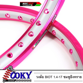 วงล้อ อลูมิเนียม ขอบเรียบ BIOT DRAG 1.4-17 ลิขสิทธิ์แท้ ล้อขอบ17 สีสดชมพูยิงทราย ทนทาน มาพร้อมโลโก้สวยๆ อะไหล่แต่งมอไซ (