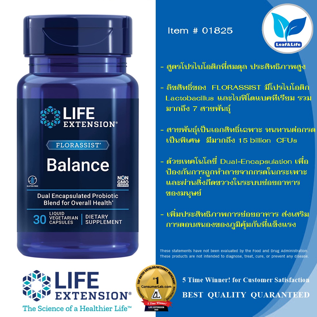 Life Extension FLORASSIST® Balance / 30 Liquid Vegetarian Capsules