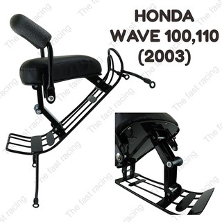 โปรโมชั่น วันนี้ กันลาย เบาะเด็กนั่ง / Motorcycle Childs seat Wave100 /110 ฮอนด้าเวฟ100 , 110ปี2003