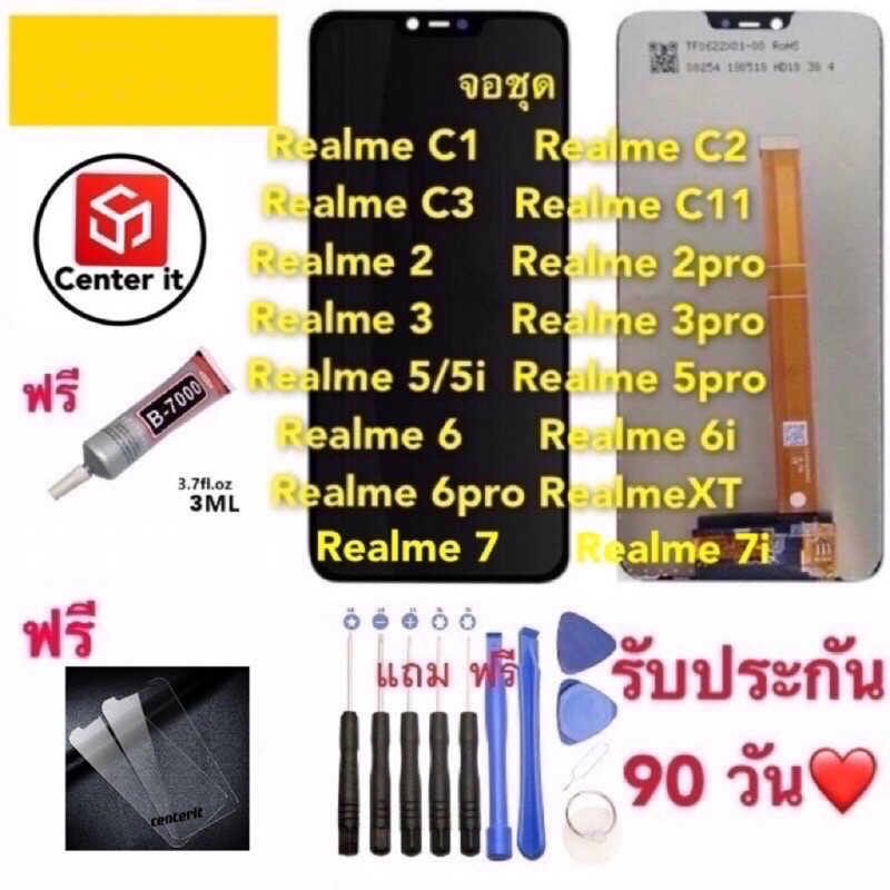 จอใช้สำหรับRealme C1.C2.C3.C11.2.2pro.3.3pro.5/5i.5pro.6.6i.6pro.7.7i.XT จอ+ทัชสกรีน realme c1.c2.c3