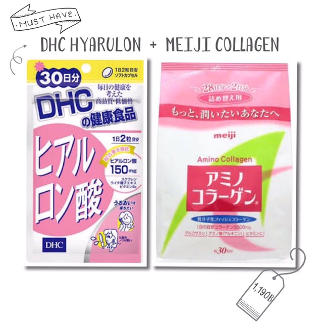 DHC Hyarulon + Meiji Collagen Set อาหารเสริมบำรุงผิวเนียนสวย เปล่งปลั่ง