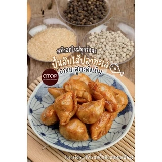 ถุงใหญ 1 กิโล อร่อยคุ้ม จุกๆ ปั้นสิบไส้ปลาแพรทอง สูตรดั้งเดิม สดใหม่ทุกวัน