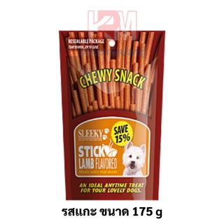 Sleeky Chewy Snack ขนมแท่ง สำหรับสุนัข รสแกะ ขนาด 175 g.