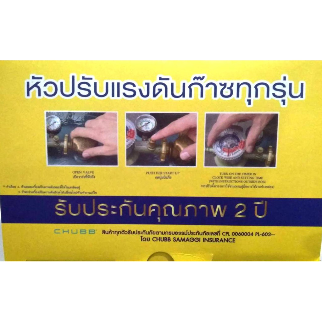 SCG R500 หัวปรับแก๊สแรงดันต่ำ แบบเซฟตี้ ตั้งเวลาอัตโนมัติ มีมาตรฐาน ...