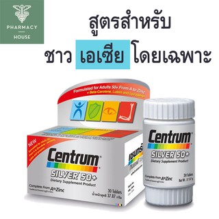 Centrum silver 50+ เซ็นทรัม ซิลเวอร์