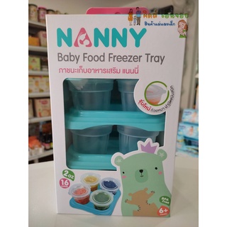 Nanny ภาชนะเก็บอาหารเสริม ขนาด 2 ออนซ์ เข้าช่องฟรีซ และ ไมโครเวฟได้