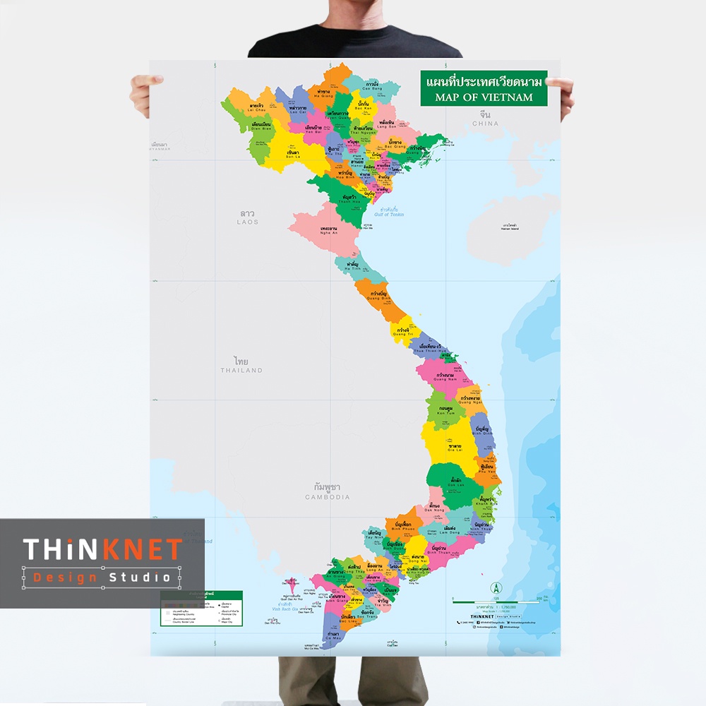 โปสเตอร์แผนที่ชุดรัฐกิจประเทศเวียดนาม 2 ภาษา Political Map of Vietnam