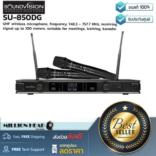 SOUNDVISION : SU-850DG by Millionhead (ไมโครโฟนไร้สายสัญญาณ UHF คลื่นความถี่ 748.3 – 757.7 MHz)