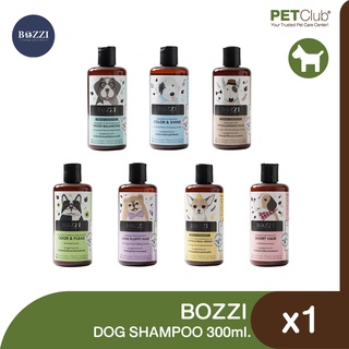 [PETClub] BOZZI Dog Shampoo แชมพูสุนัขสูตรธรรมชาติ 300ml.