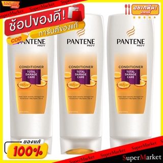 🔥ยอดนิยม!! Pantene Conditioner แพนทีน ครีมนวดผม ขนาด 70ml/ขวด แพ็คละ3ขวด (สินค้ามีคุณภาพ) แชมพูและครีมนวด