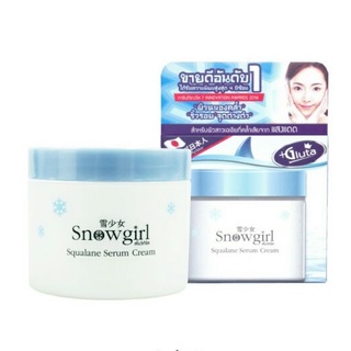 Snow girl สโนเกิร์ล สควาเลน เซรั่ม ครีม 100 กรัม EXP.2025