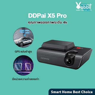 DDPAI X5 Pro 4G Dash Cam 4K Full HD Car Camera 2160P + 1080P กล้องติดรถยนต์ wifi บันทึกความเร็วสูง 90 เฟรม กล้องรถยนต์