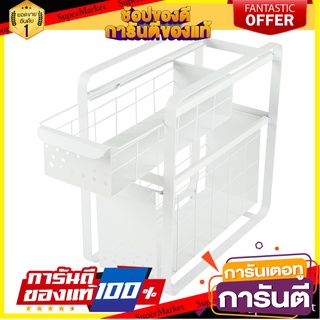 ชั้นวางของใต้ซิงค์ 2 ชั้น KECH COCO ไซซ์ S ชั้นวางของในครัว 2-TIER UNDER SINK ORGANIZER KECH COCO S