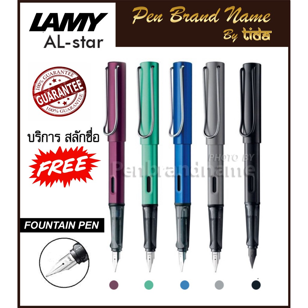 สลักชื่อฟรี Lamy AL-Star fountain pen ปากกาหมึกซึม หัว F