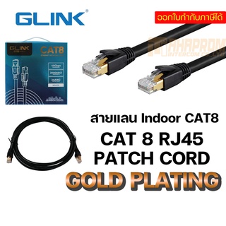 สายแลน CAT 8 INDOOR RJ45 PATCH CORD GOLD PLATING ของแท้.