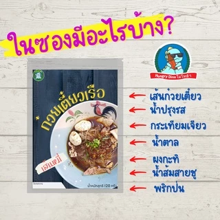 [ลด..ประชดน้ำมันแพง] สุกี้ ก๋วยเตี๋ยวเรือ ขนมจีน ยำขนมจีน ราดหน้า กระเพาะปลา ผัดไทย แจ่วฮ้อน
