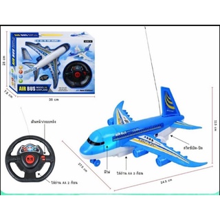 ของเล่นเครื่องบินมีพวงมาลัย229บาทพร้อมถ่านให้คับ