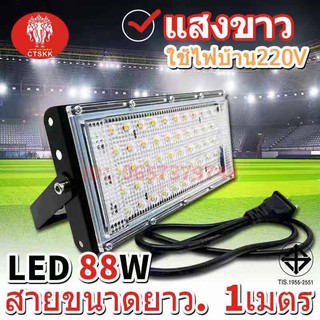 ไฟสปอร์ตไฟลท์ stort light LED 88W💡