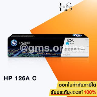 HP 126A Toner CE311A (CYAN)