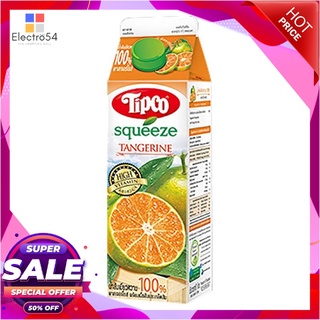 ทิปโก้ สควีซ สควีซ น้ำส้มโชกุน 100% 1000 มล.น้ำผักและน้ำผลไม้Tipco Squeeze Shogun Orange Juice 1000 ml