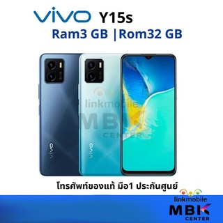 Vivo Y15s สินค้าใหม่ ประกันศูนย์ 32GB Ram3 สินค้าใหม่ รับประกันศูนย์วีโว่ประเทศไทย ใหม่ ไม่แกะ