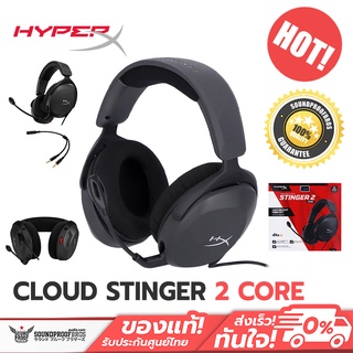 หูฟังเกม HyperX l Cloud Stinger 2 Core for PC DTS:X Headphone Spatial Audio