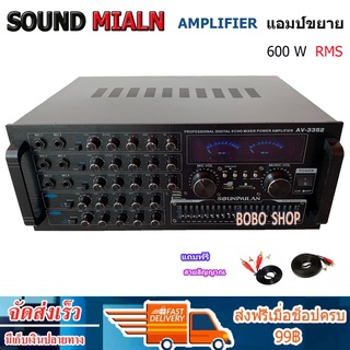 เพาเวอร์แอมป์เครื่องขยายเสียงกลางแจ้งpower amplifier 600W (RMS) บลูทูธ USB SD Card FM รุ่น AV-3352 ฟรีสายสัญญาญเสียง