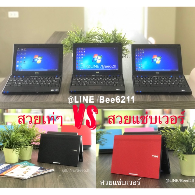 โน๊ตบุ๊คมือสอง สภาพดี Notebook Dell Latitude 2100-2120