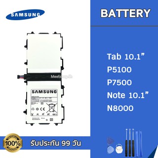 แบต Samsung Galaxy Tab10.1 P5100 P7500  Note10.1  N8000  Battery แบตเตอรี่ Samsung แถมอุปกรณ์เปลี่ยนแบต