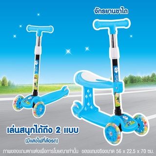 สกู๊ตเตอร์2in1 (รถนั่งขาไถ/สกู๊ตเตอร์)