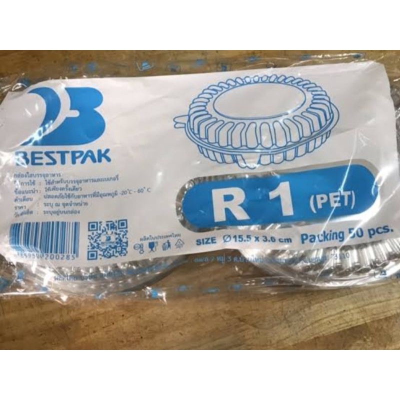 กล่องพลาสติกใส ฝาแบนพับติดกัน (BP R1) 50ใบ ใส่เบเกอรี่ ขนมหวานทั่วไป สวยงาม น่ารัปประทาน