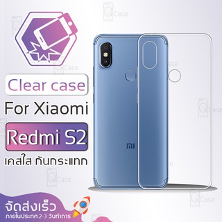 Qcase - เคสใส ผิวนิ่ม สำหรับ Xiaomi Redmi S2 - Soft TPU Clear Case for Xiaomi Redmi S2