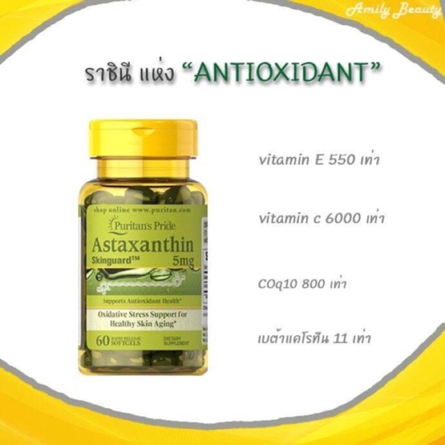 à¸à¸¥à¸à¸²à¸£à¸à¹à¸à¸«à¸²à¸£à¸¹à¸à¸�à¸²à¸à¸ªà¸³à¸«à¸£à¸±à¸ puritan's pride astaxanthin 5 mg