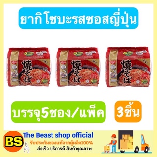 The beast shop_3x[5ซอง/แพ็ค] Nissin นิสชิน บะหมี่กึ่งสำเร็จรูป ยากิโซบะ รสซอสญี่ปุ่น มาม่าเกาหลี มาม่าญี่ปุ่น มาม่าเผ็ด