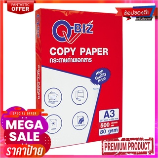 คิวบิซ กระดาษถ่ายเอกสาร A3 80 แกรม 500 แผ่นQ-BIZ Copy Paper A3 80 Gsm. 500 Sheets