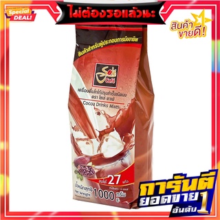 โซเล่ คาเฟ่ โกโก้ปรุงสำเร็จ ชนิดผง 1000 กรัม Sole Cafe 3in1 Cocoa Powder 1000g